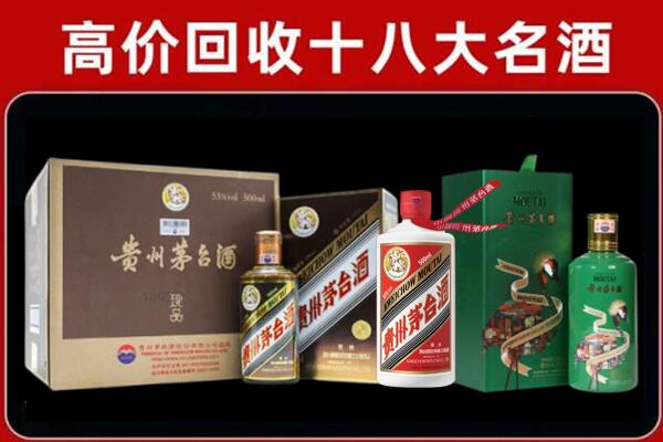 石河子回收纪念茅台酒